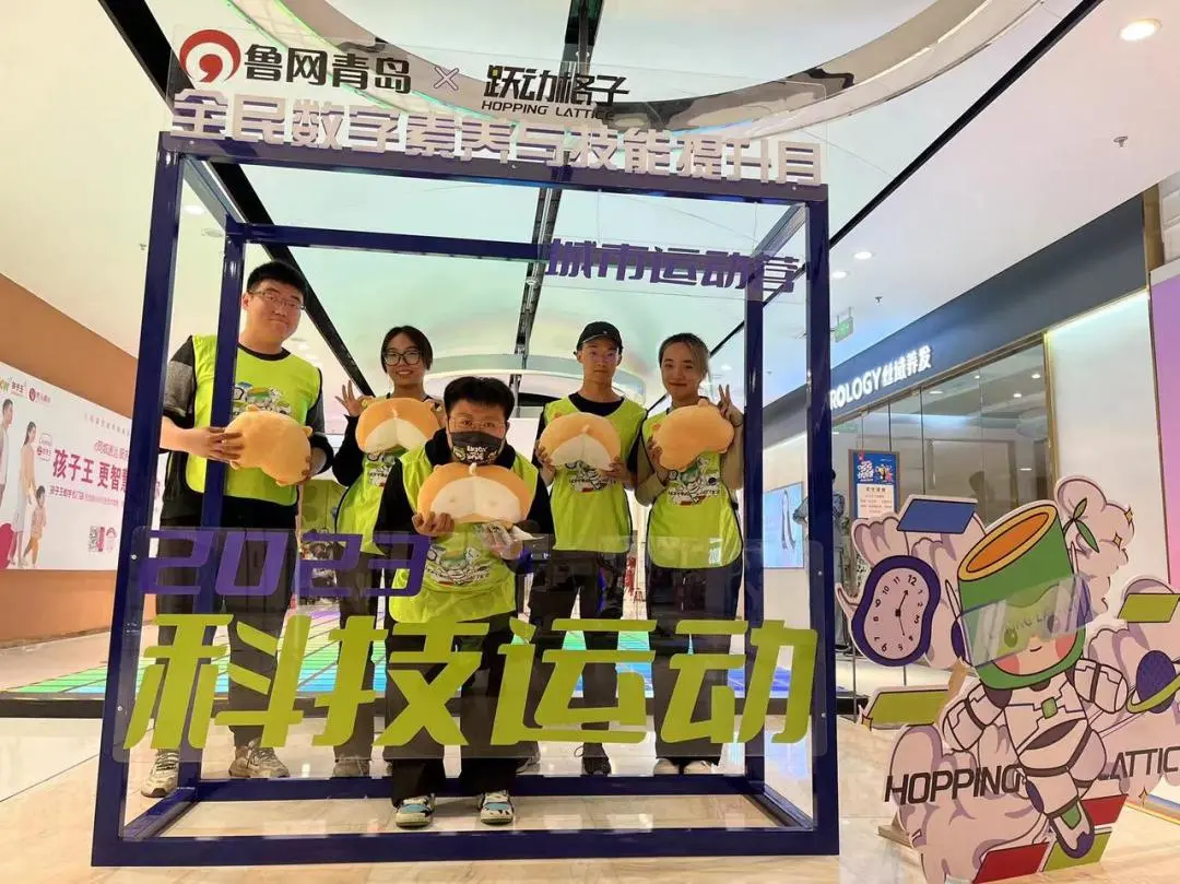 跃动格子 "“跃动格子”class=