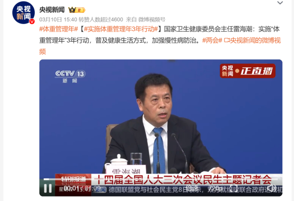 国家喊你减肥啦！跃动格子助力“体重管理年”，科学运动轻松燃脂！